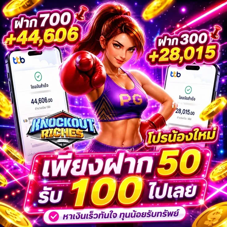 โปรโมชั่น qq882