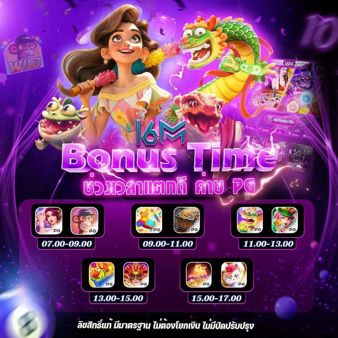 โปรโมชั่น qq882
