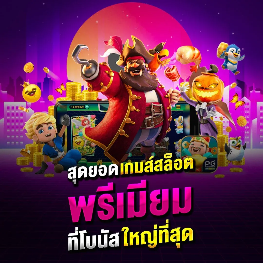 โปรโมชั่น qq882